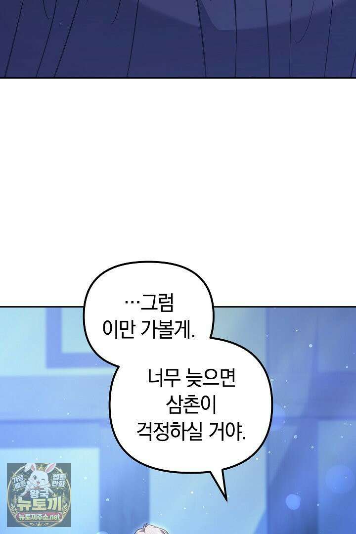 바이올렛의 한마디 12화 17