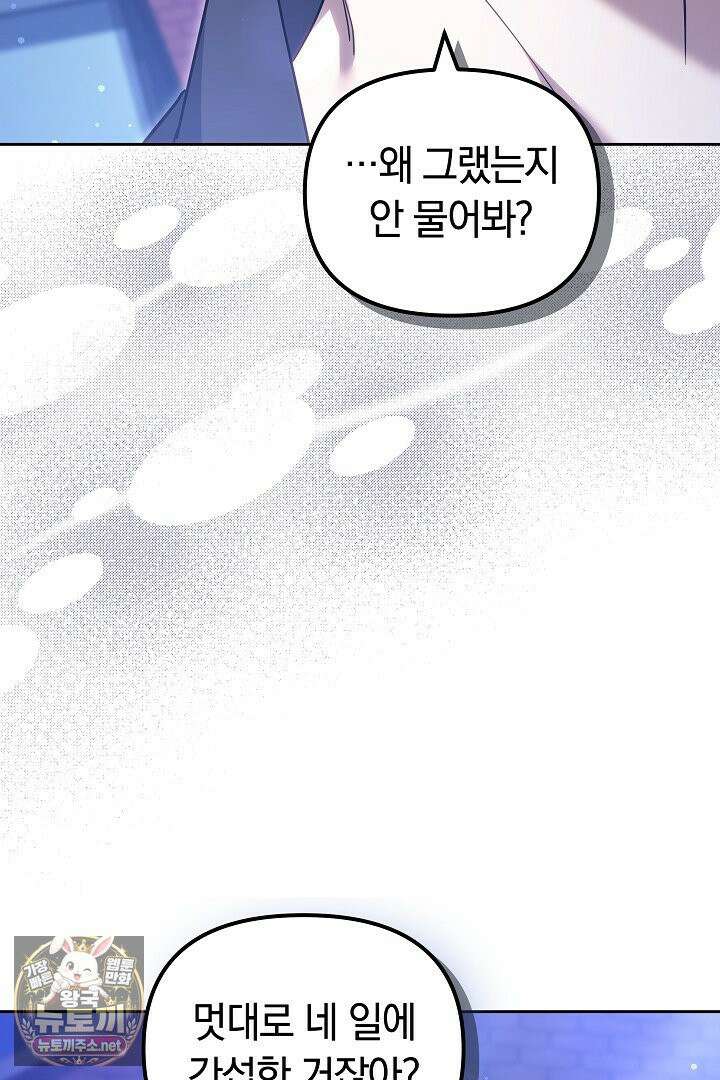 바이올렛의 한마디 12화 20