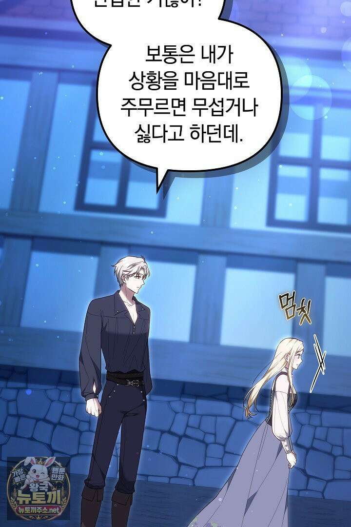 바이올렛의 한마디 12화 21