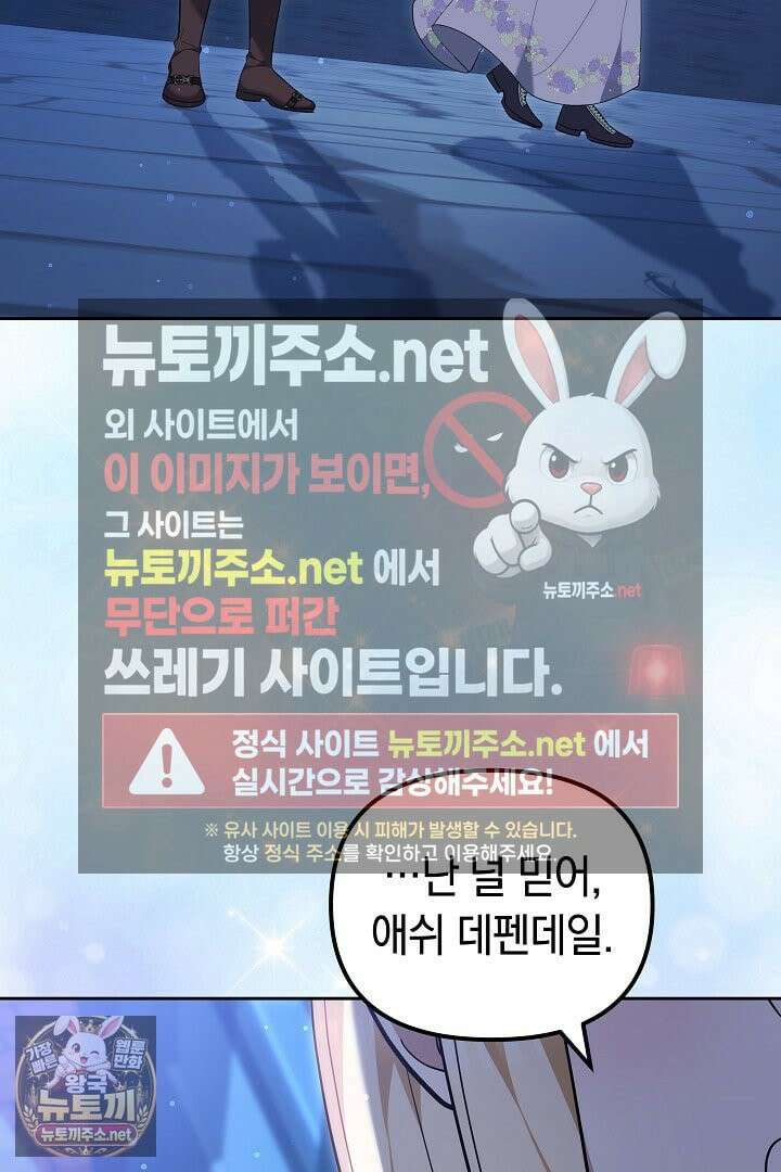 바이올렛의 한마디 12화 22