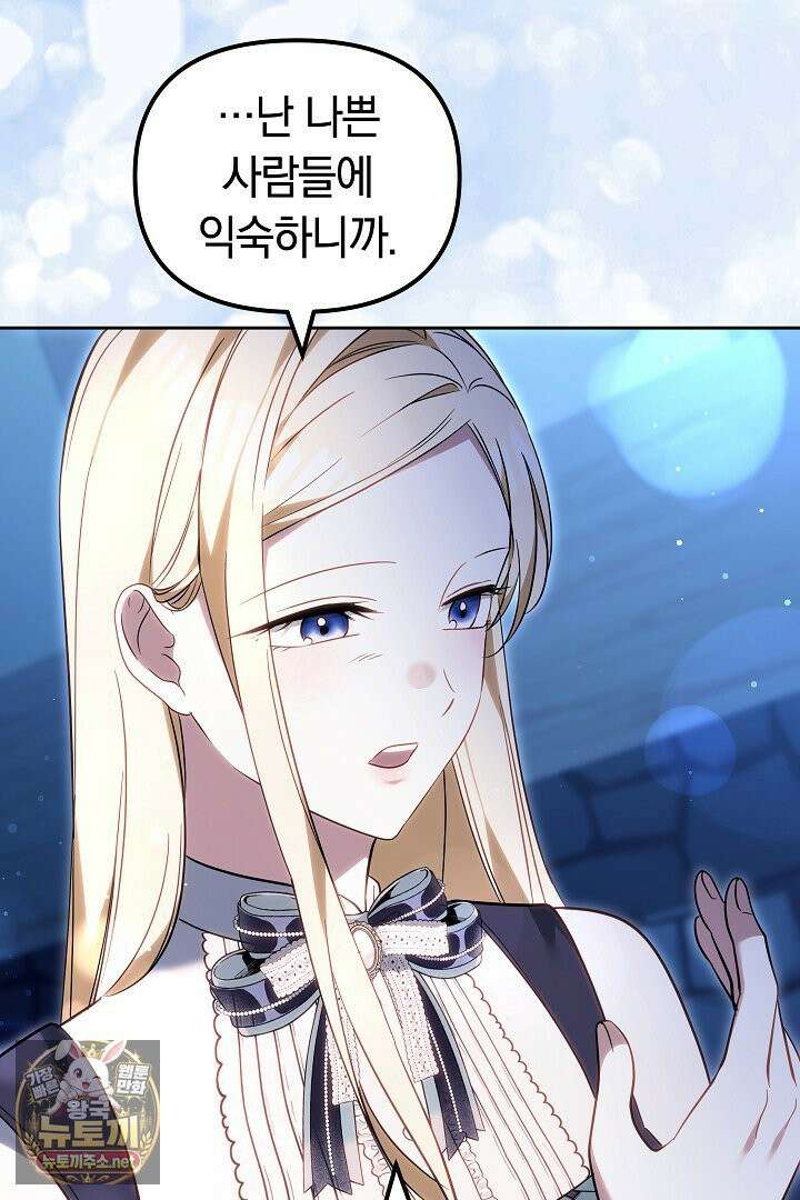 바이올렛의 한마디 12화 25