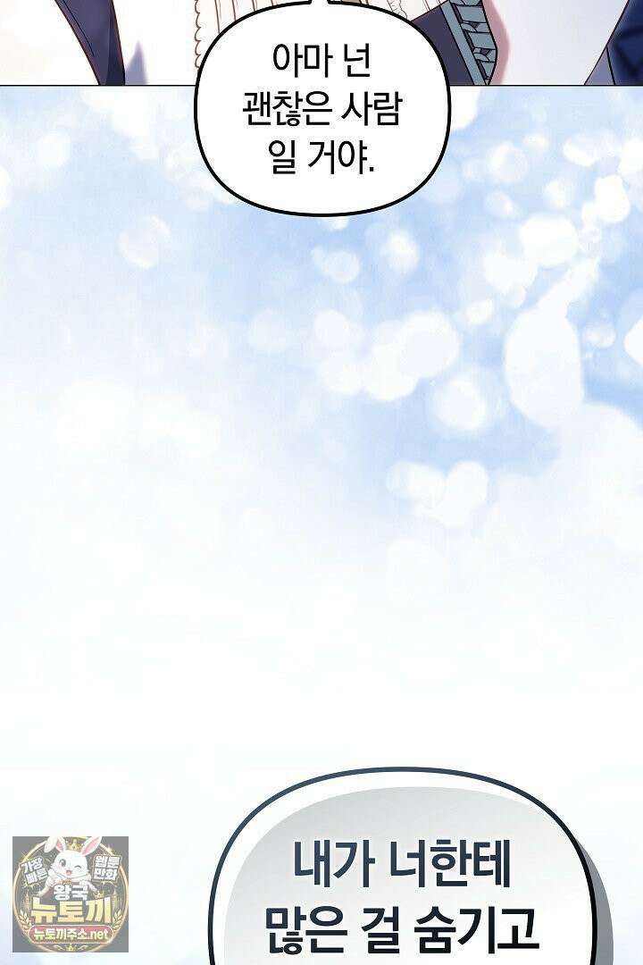 바이올렛의 한마디 12화 26