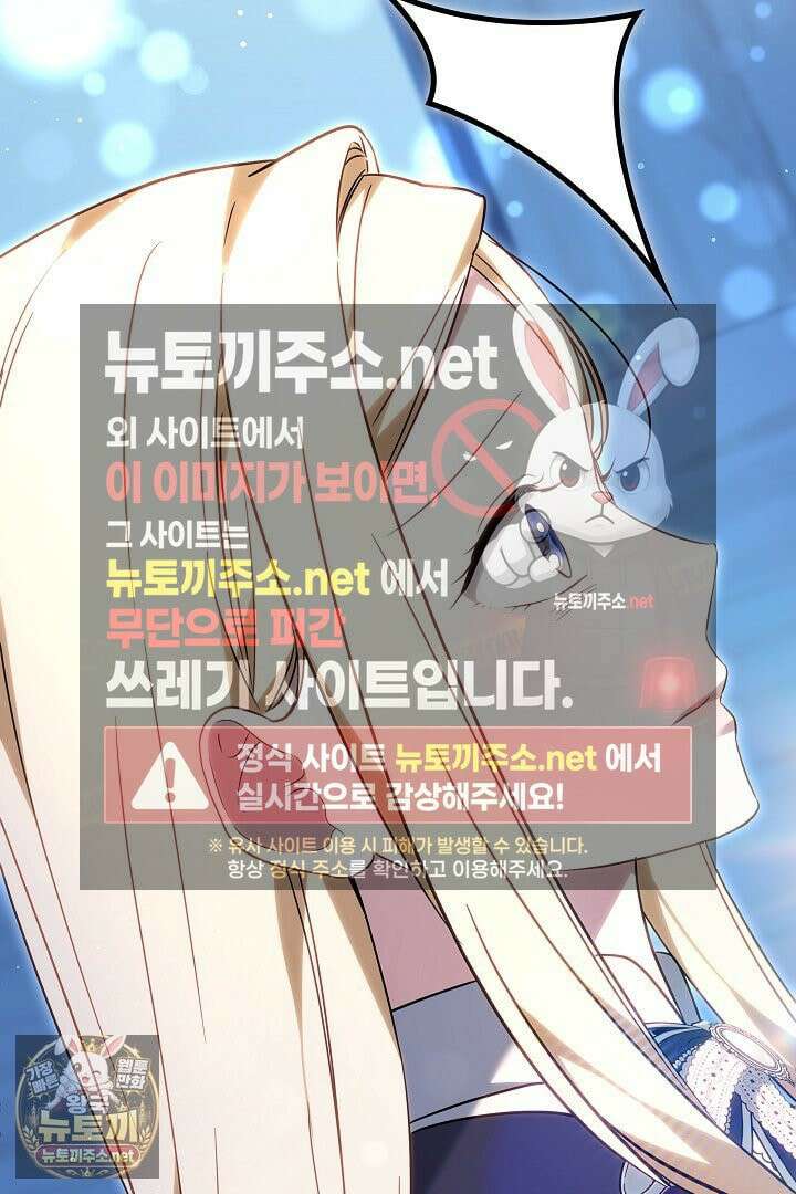 바이올렛의 한마디 12화 30