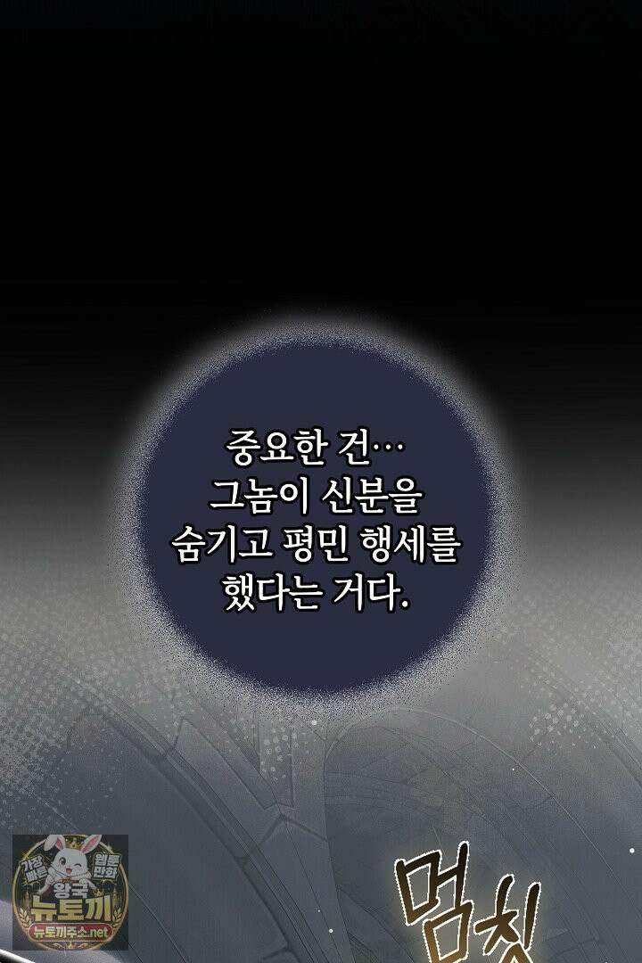 바이올렛의 한마디 12화 32