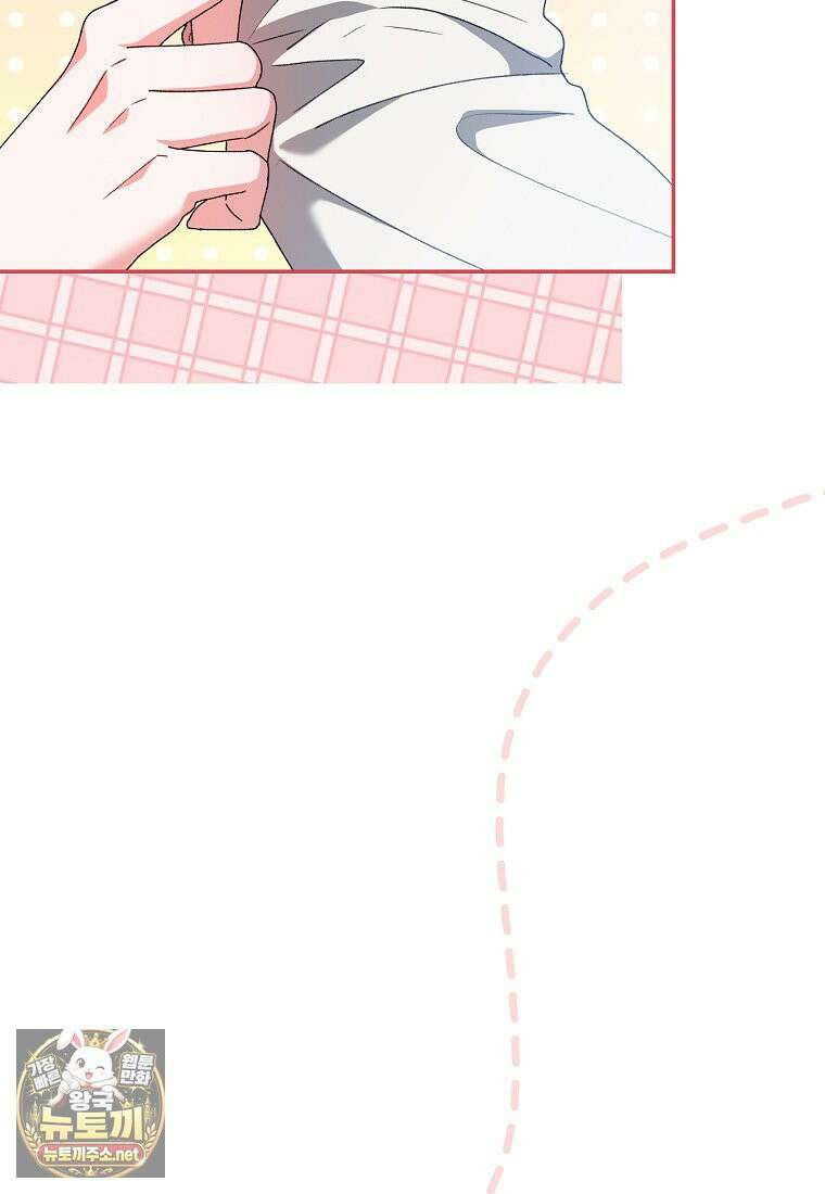 원수 가문의 사생아와 결혼하면 [19세 완전판] 17화 21