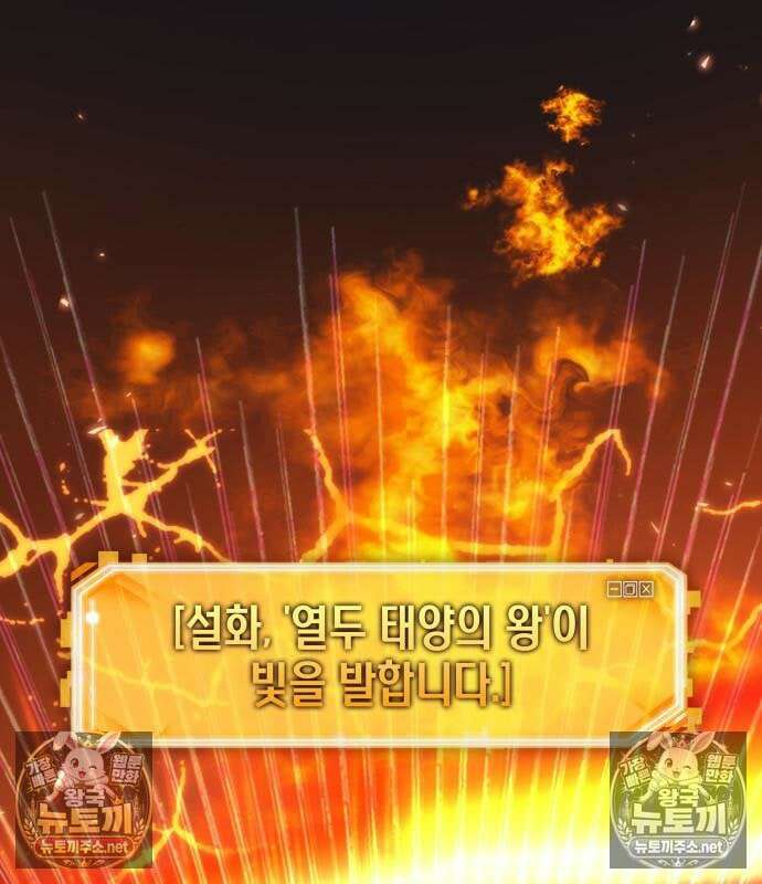 전지적 독자 시점 311화 2