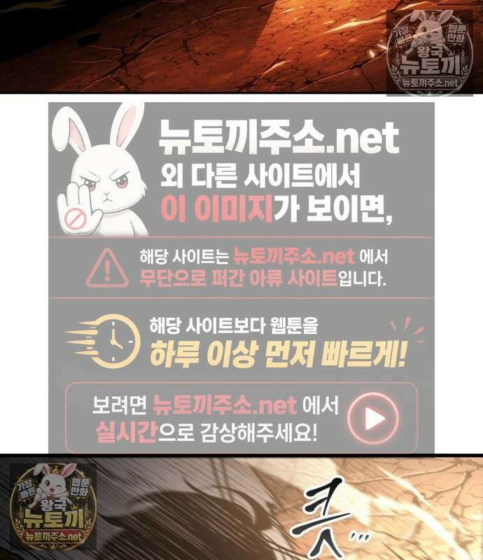 전지적 독자 시점 311화 6