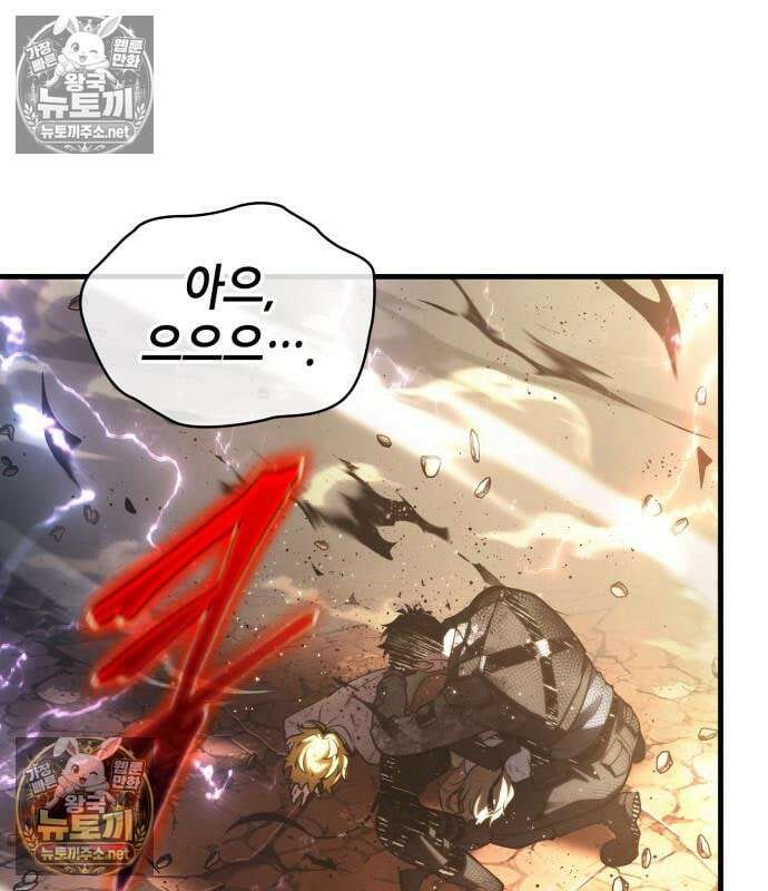 전지적 독자 시점 311화 9