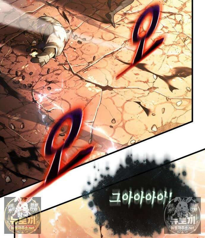 전지적 독자 시점 311화 10