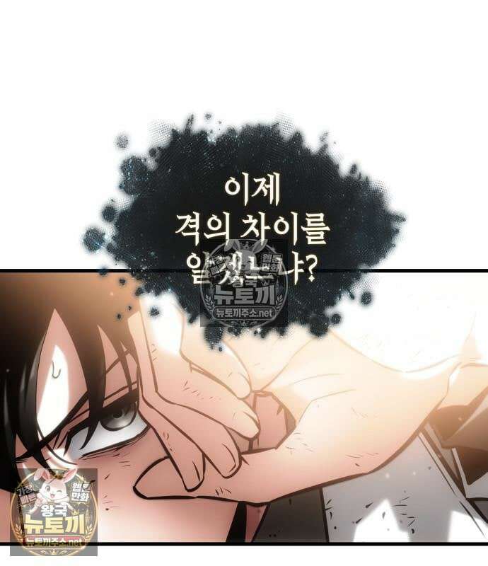 전지적 독자 시점 311화 17