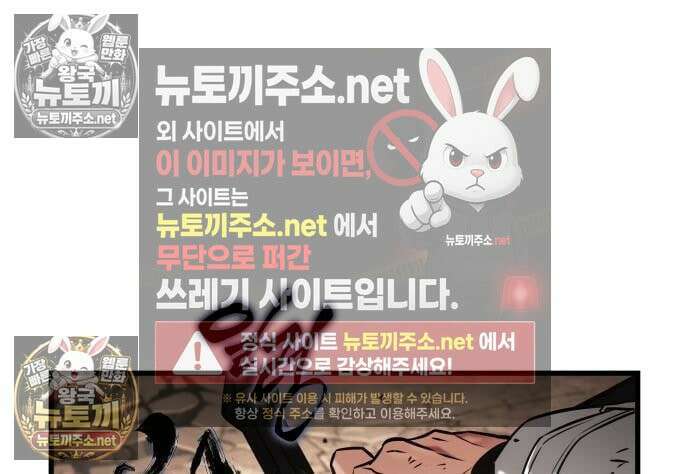 전지적 독자 시점 311화 18