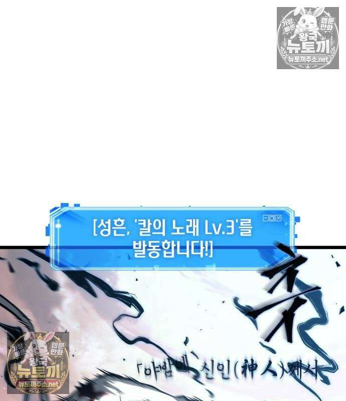 전지적 독자 시점 311화 20