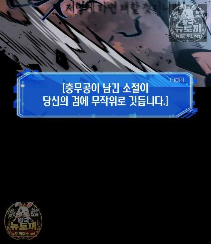전지적 독자 시점 311화 22