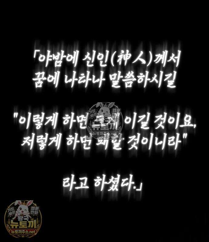 전지적 독자 시점 311화 23