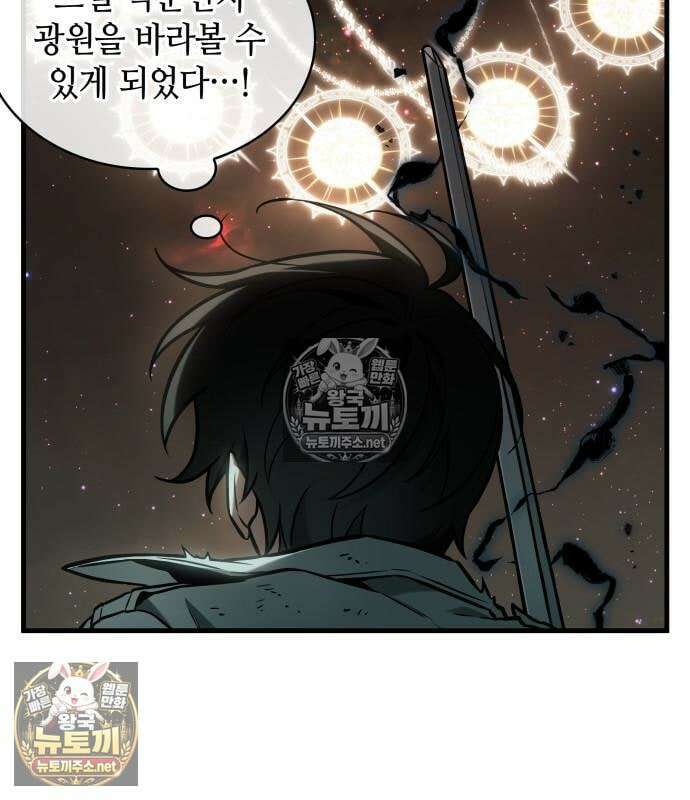 전지적 독자 시점 311화 29