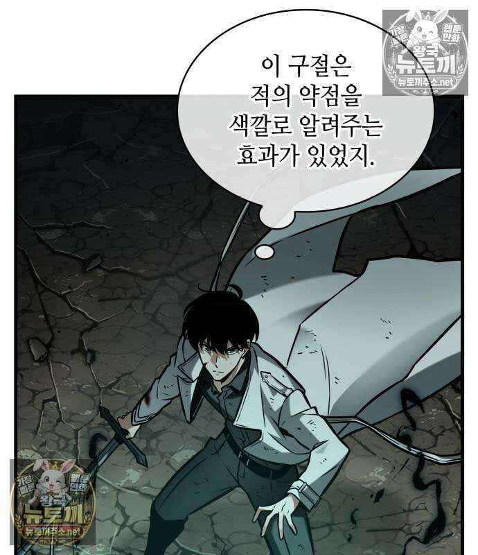 전지적 독자 시점 311화 30