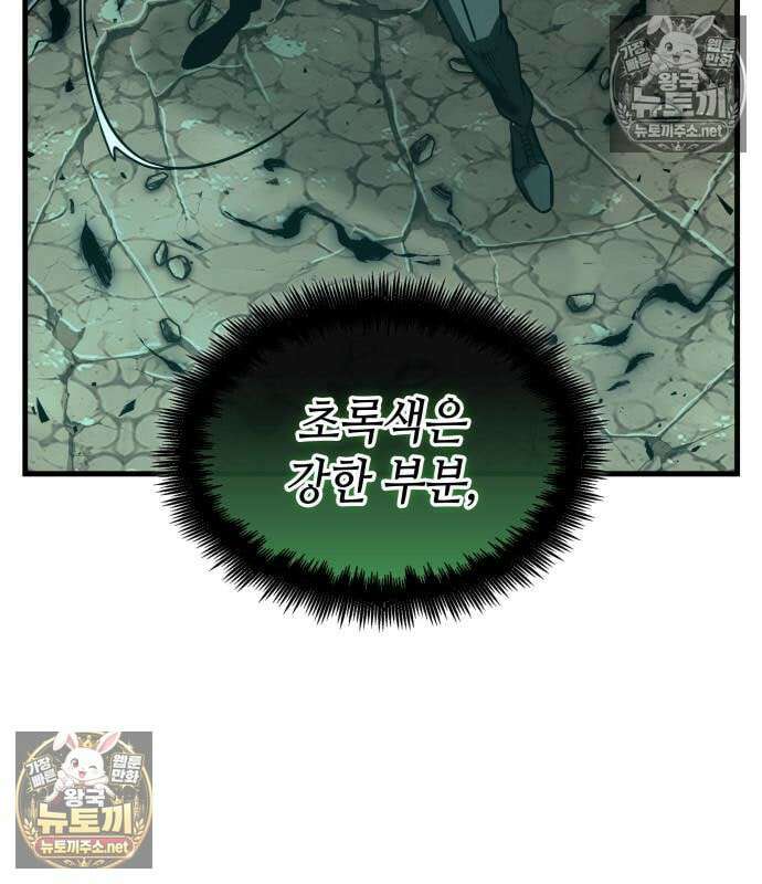 전지적 독자 시점 311화 31