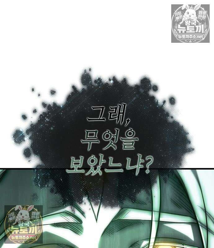 전지적 독자 시점 311화 39