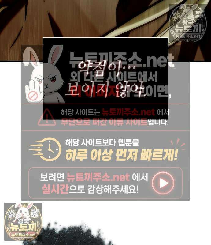 전지적 독자 시점 311화 41