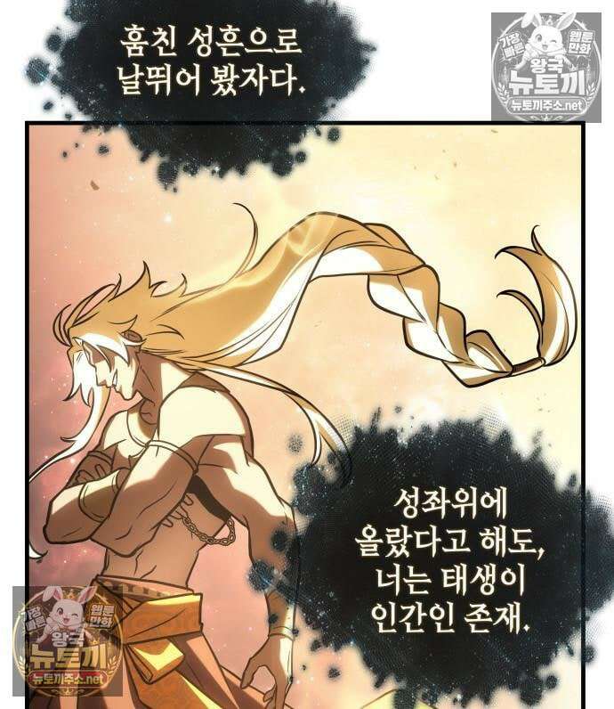 전지적 독자 시점 311화 42