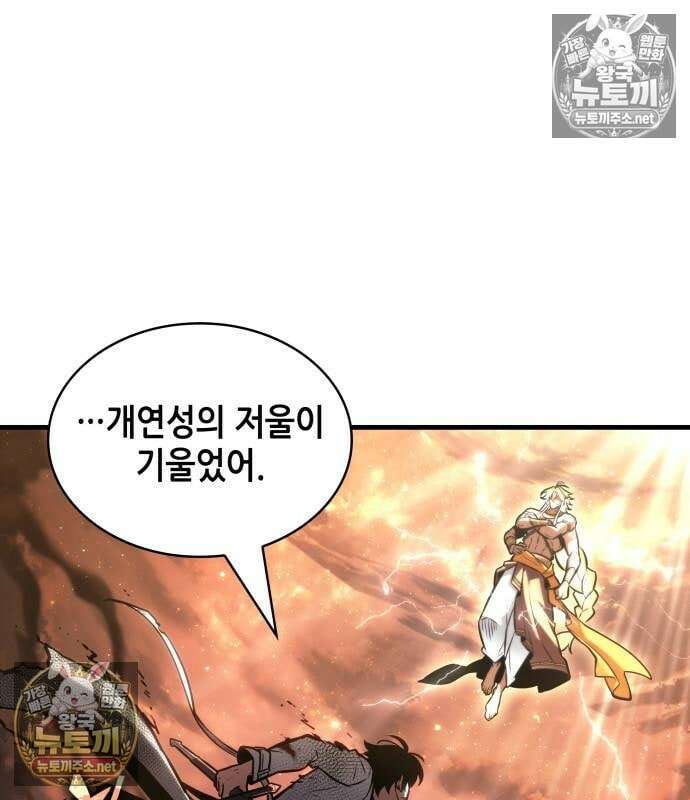 전지적 독자 시점 311화 44