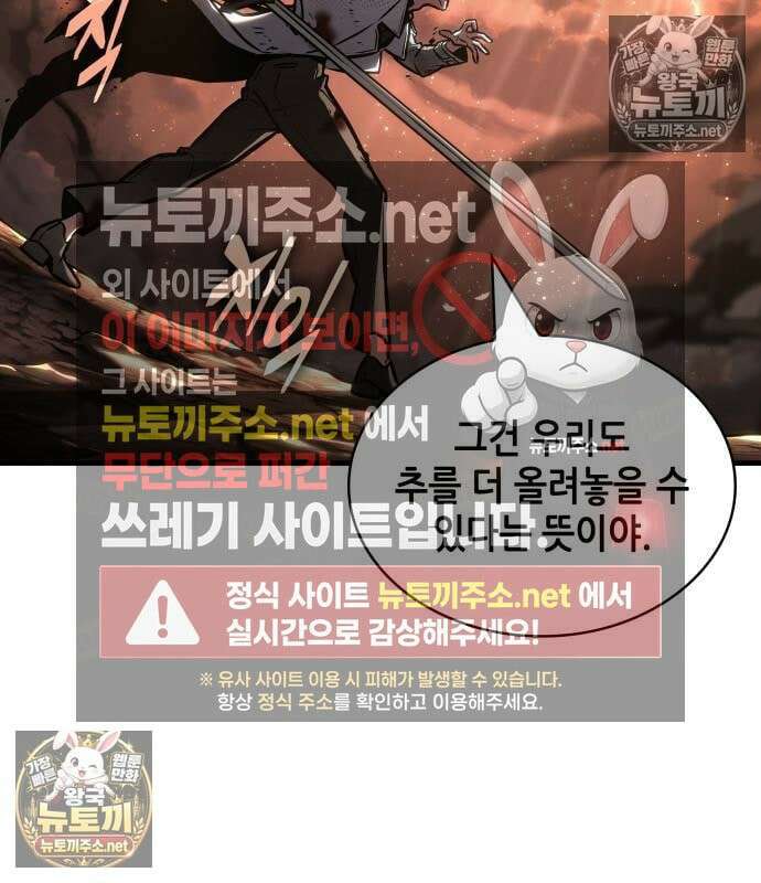 전지적 독자 시점 311화 45
