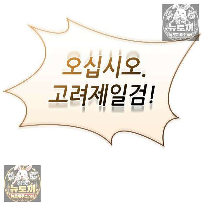 전지적 독자 시점 311화 48