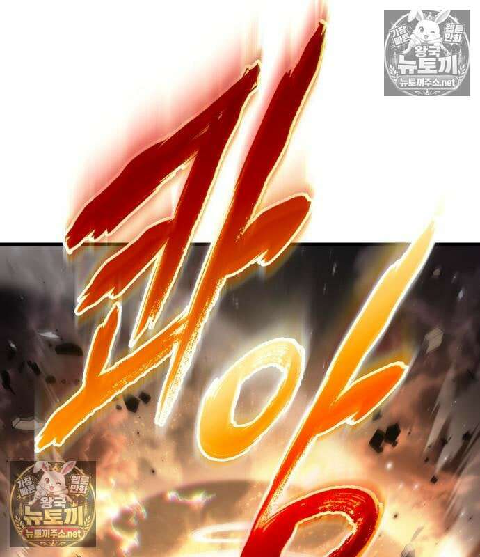 전지적 독자 시점 311화 59