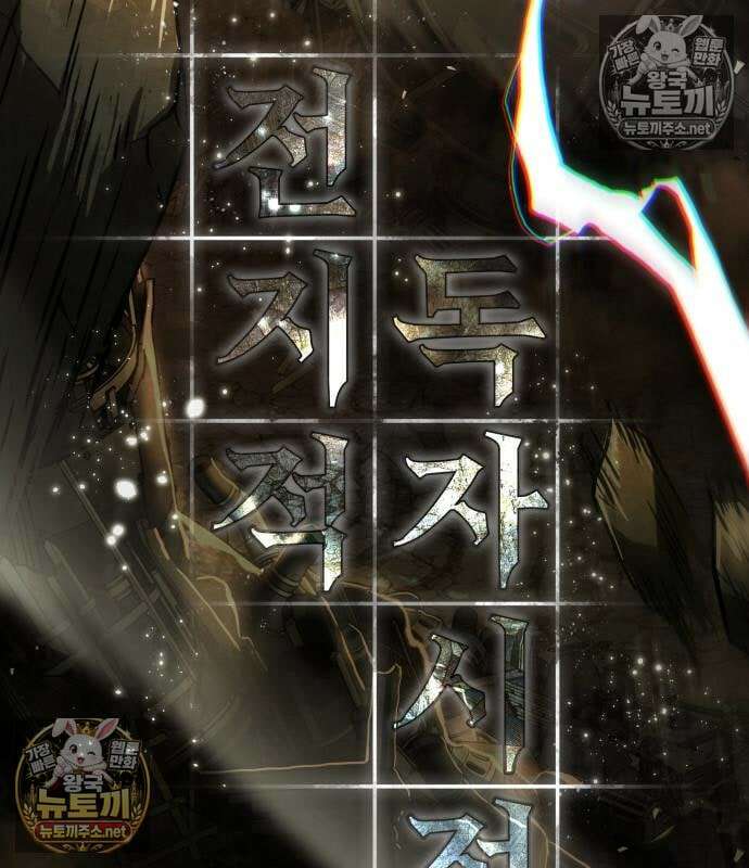 전지적 독자 시점 311화 62