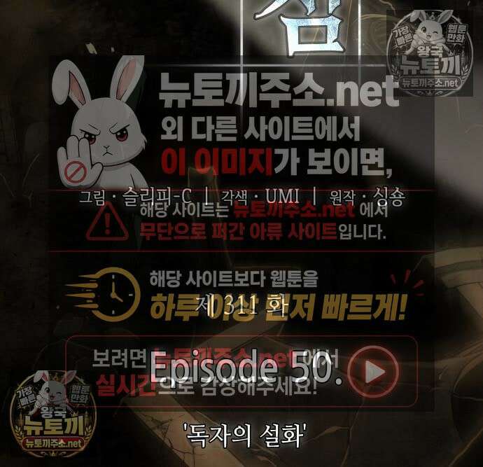 전지적 독자 시점 311화 63