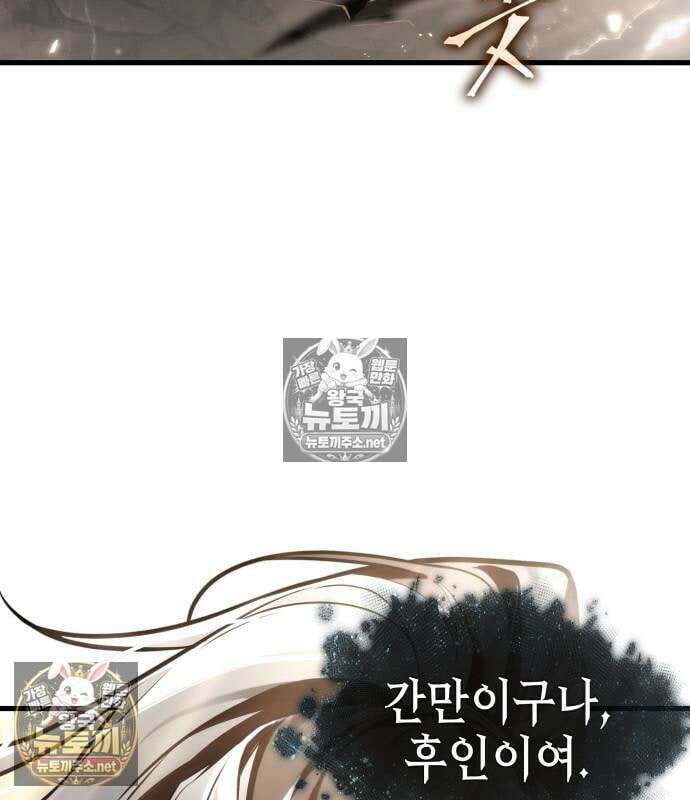 전지적 독자 시점 311화 71