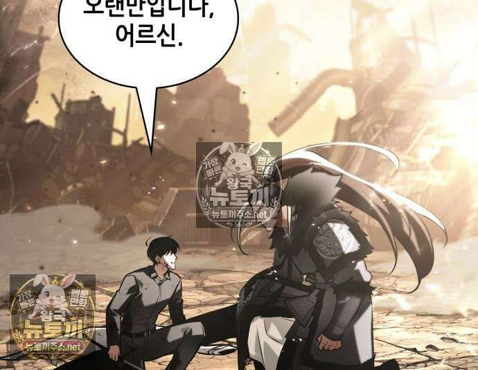 전지적 독자 시점 311화 74