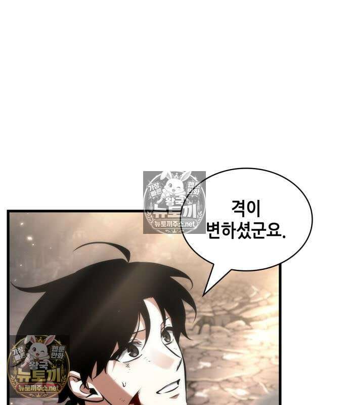 전지적 독자 시점 311화 76