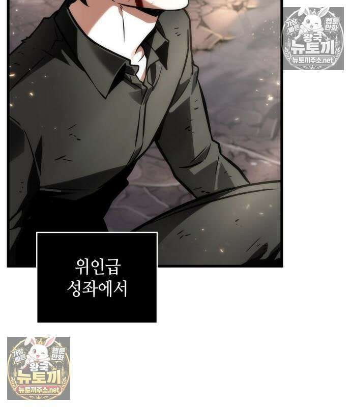 전지적 독자 시점 311화 77