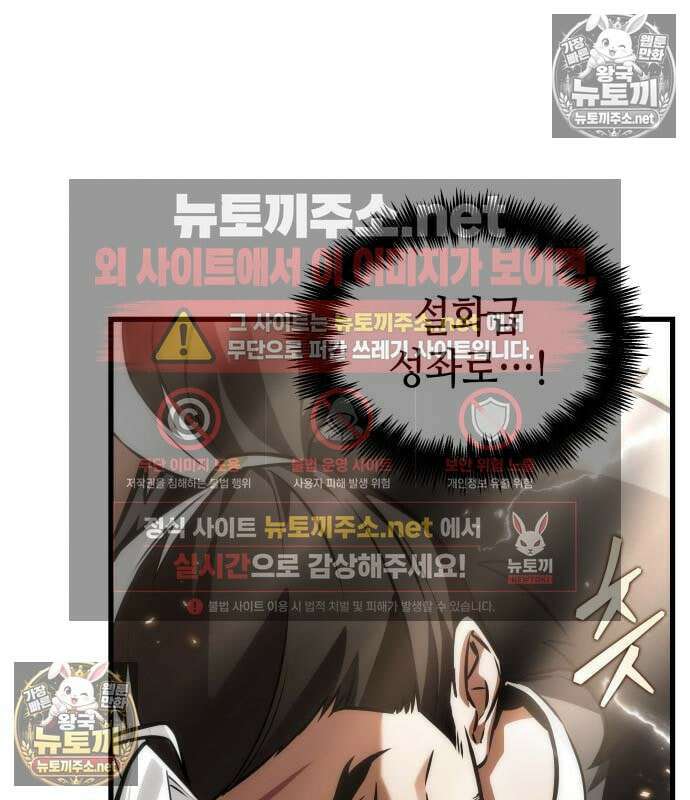 전지적 독자 시점 311화 78