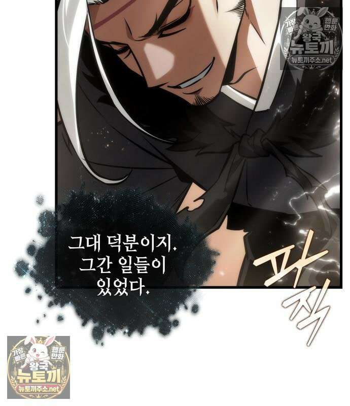 전지적 독자 시점 311화 79