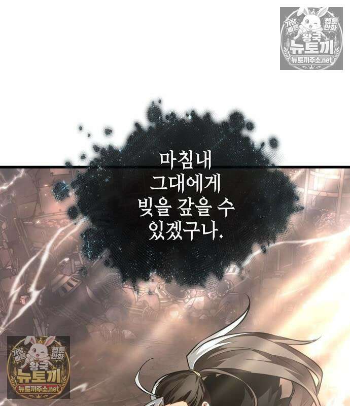 전지적 독자 시점 311화 80
