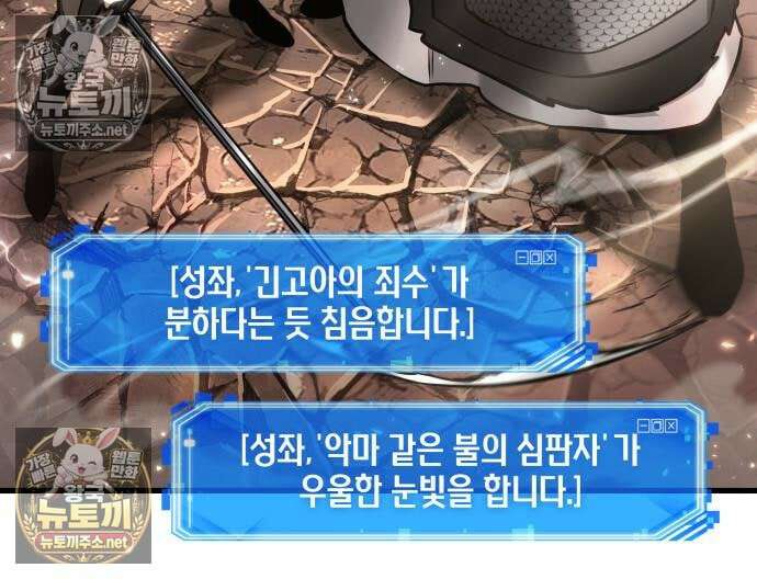 전지적 독자 시점 311화 82