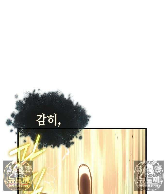 전지적 독자 시점 311화 83