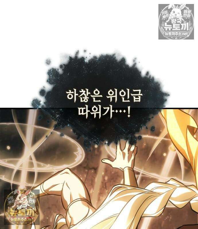 전지적 독자 시점 311화 85