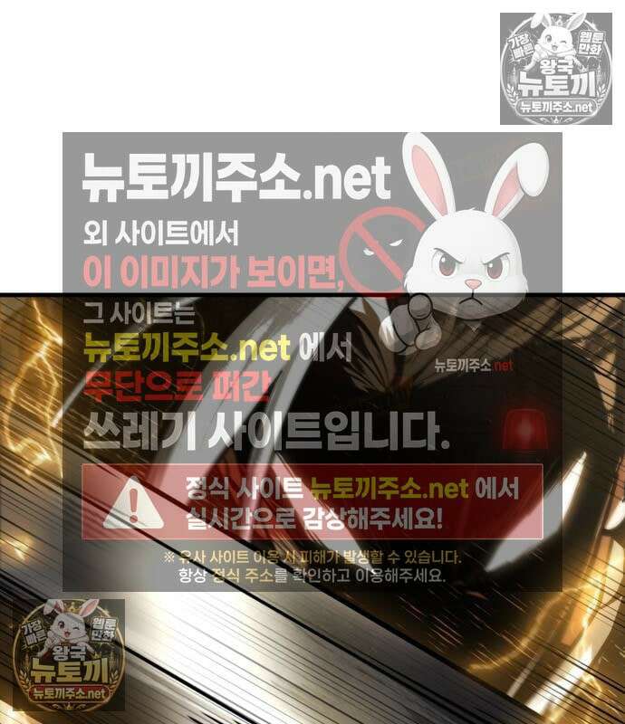 전지적 독자 시점 311화 96