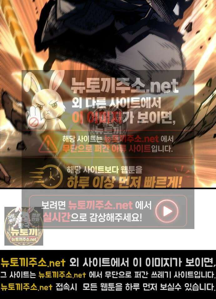 전지적 독자 시점 311화 99