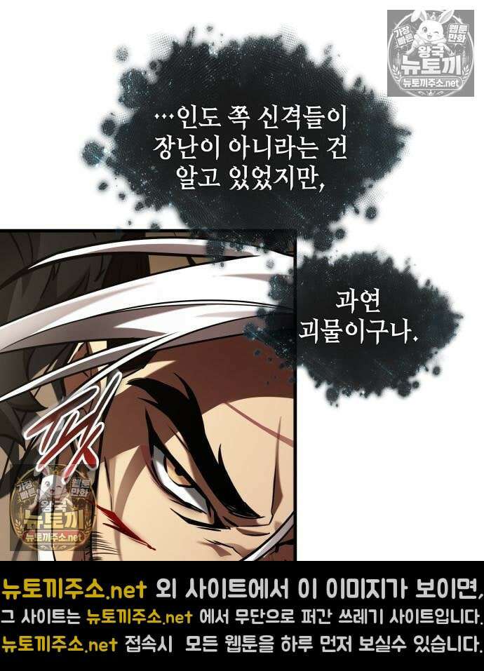 전지적 독자 시점 311화 100
