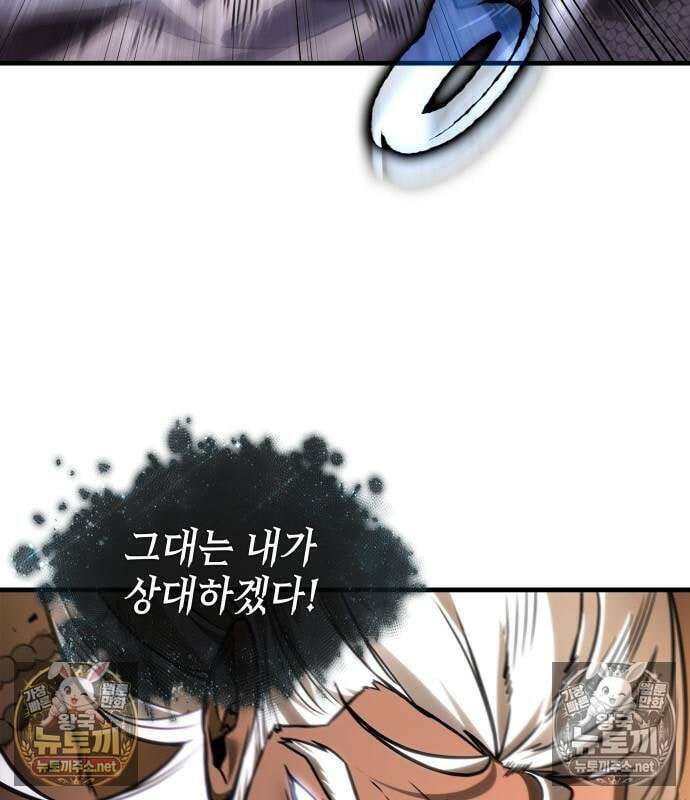 전지적 독자 시점 311화 105