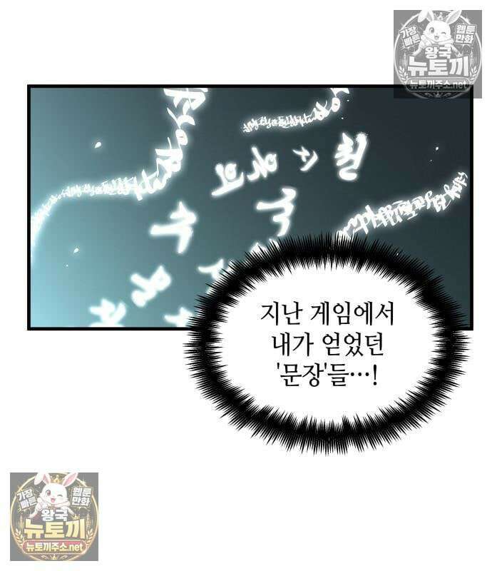 전지적 독자 시점 311화 111