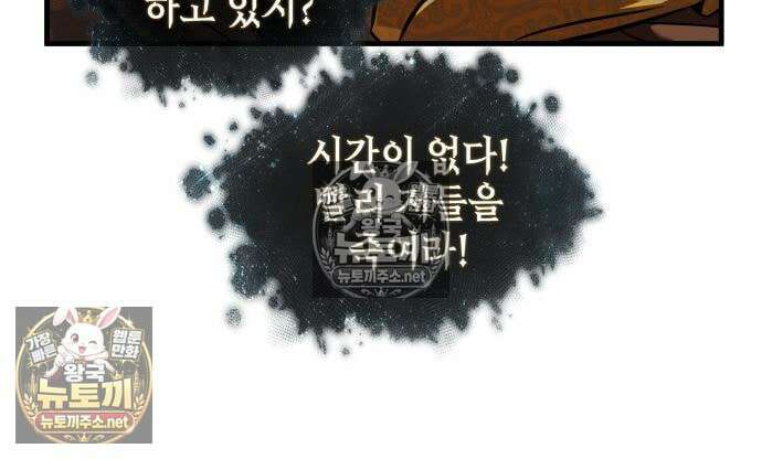 전지적 독자 시점 311화 116