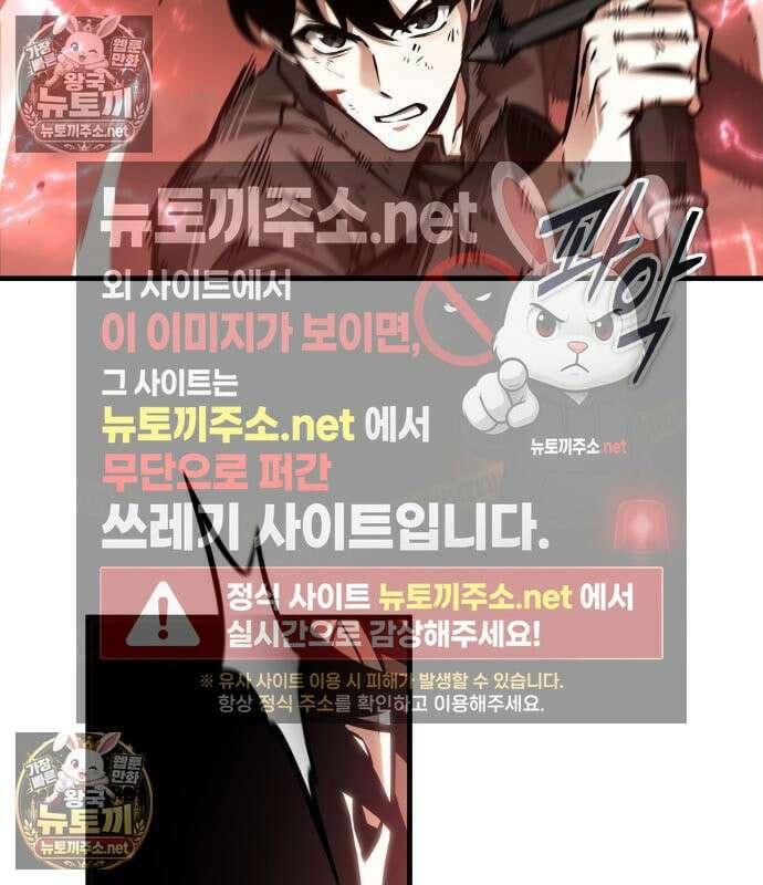 전지적 독자 시점 311화 120