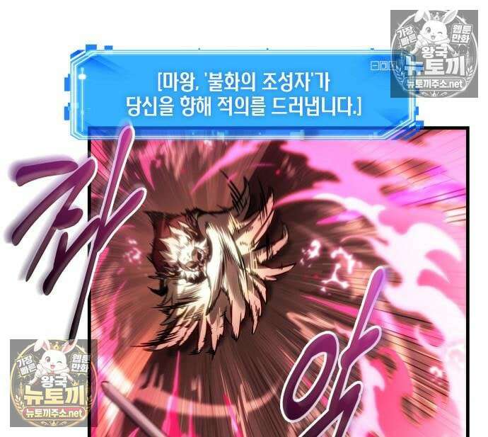 전지적 독자 시점 311화 122