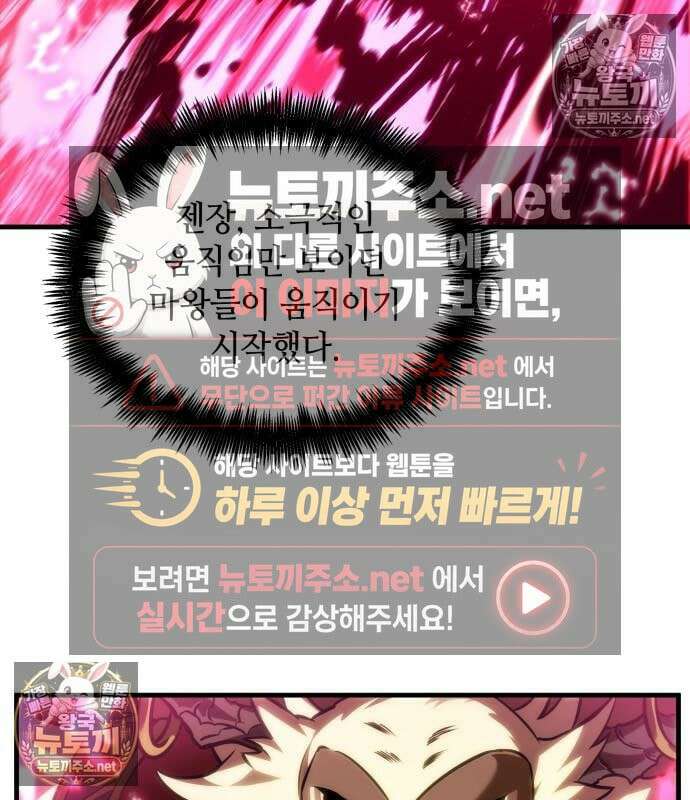 전지적 독자 시점 311화 126