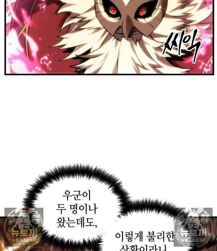 전지적 독자 시점 311화 127